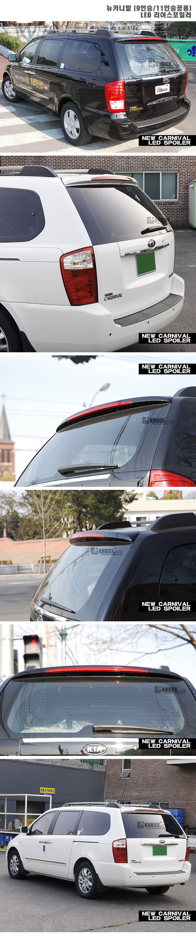 SEDONA 2006 ~ LED Rear Spoiler - M type